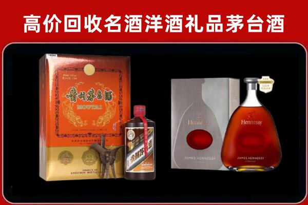 北京西城区回收轩尼诗