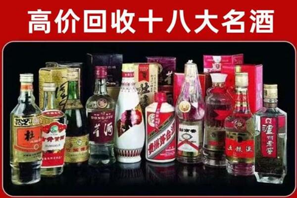 北京西城区回收老酒