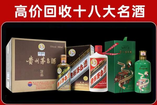 北京西城区回收铁盖茅台酒